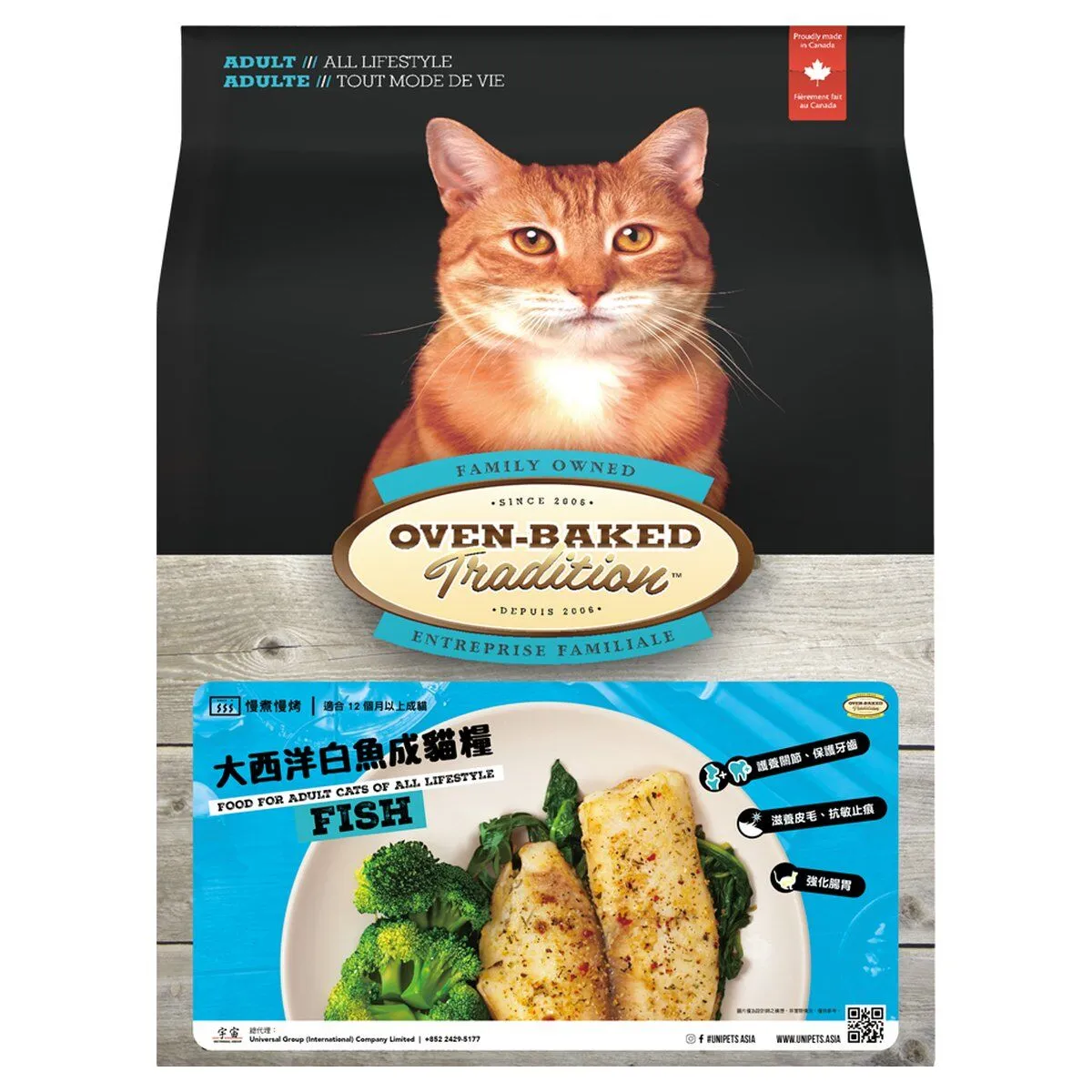 Oven-Baked 奧雲寶 成貓系列 大西洋白鮭魚配方．5lb/10lb