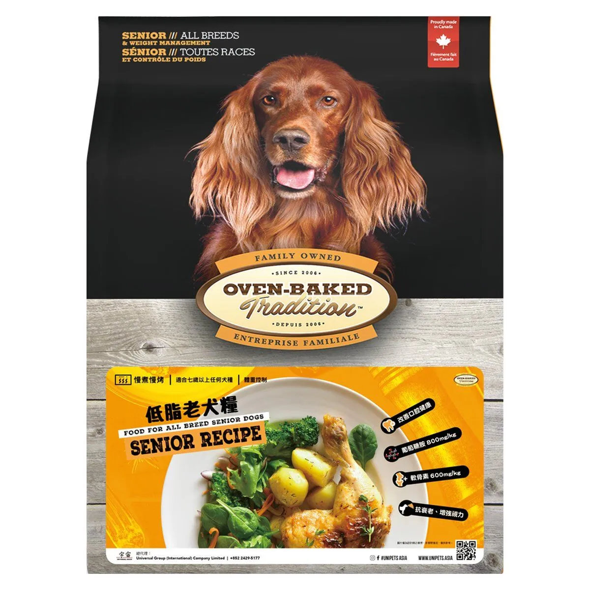 Oven-Baked 奧雲寶 高齡犬系列 減肥及體重控制系列 雞肉配方 標準粒．5lb/25lb