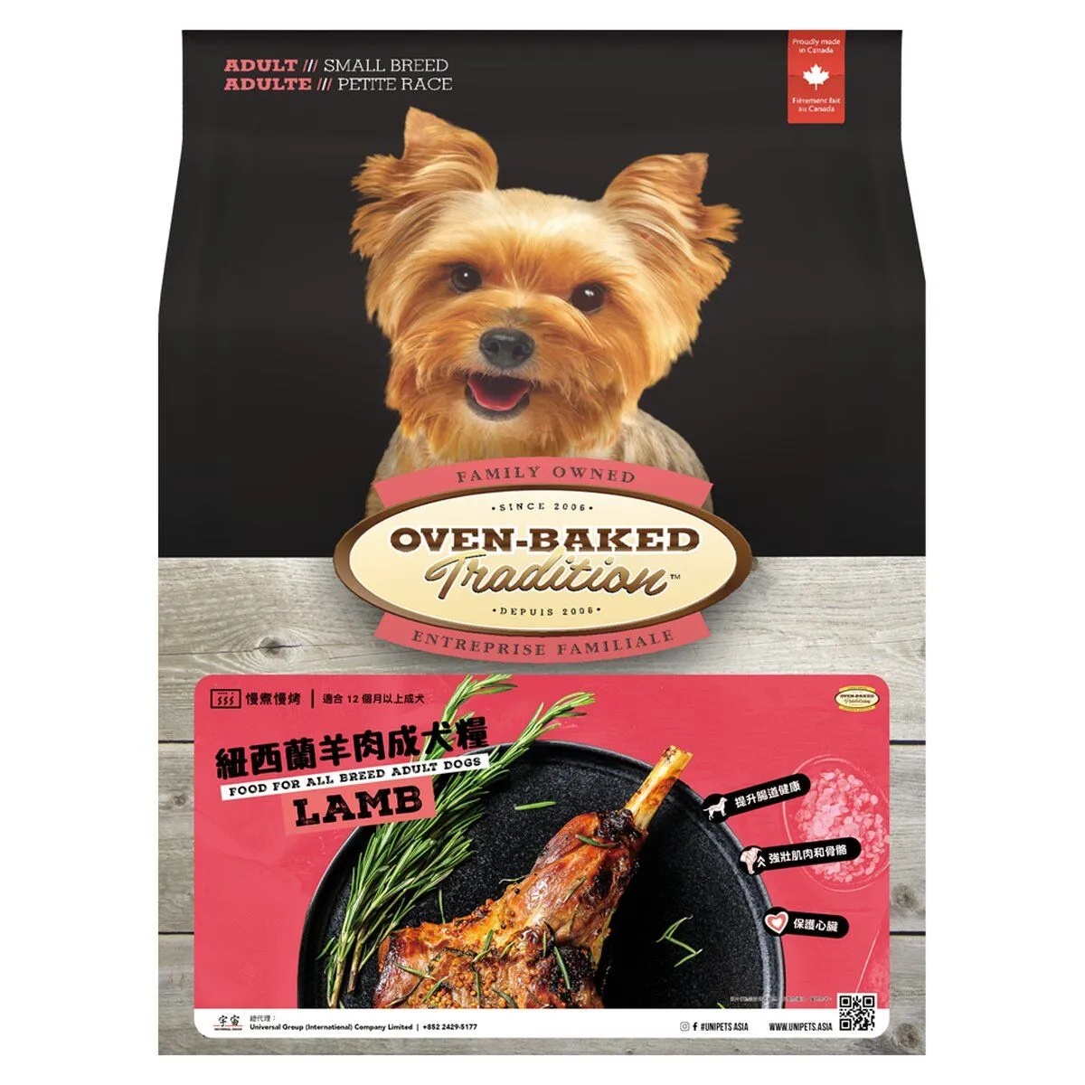 Oven-Baked 奧雲寶  成犬系列 紐西蘭羊肉糙米配方 細粒．5lb/12.5lb