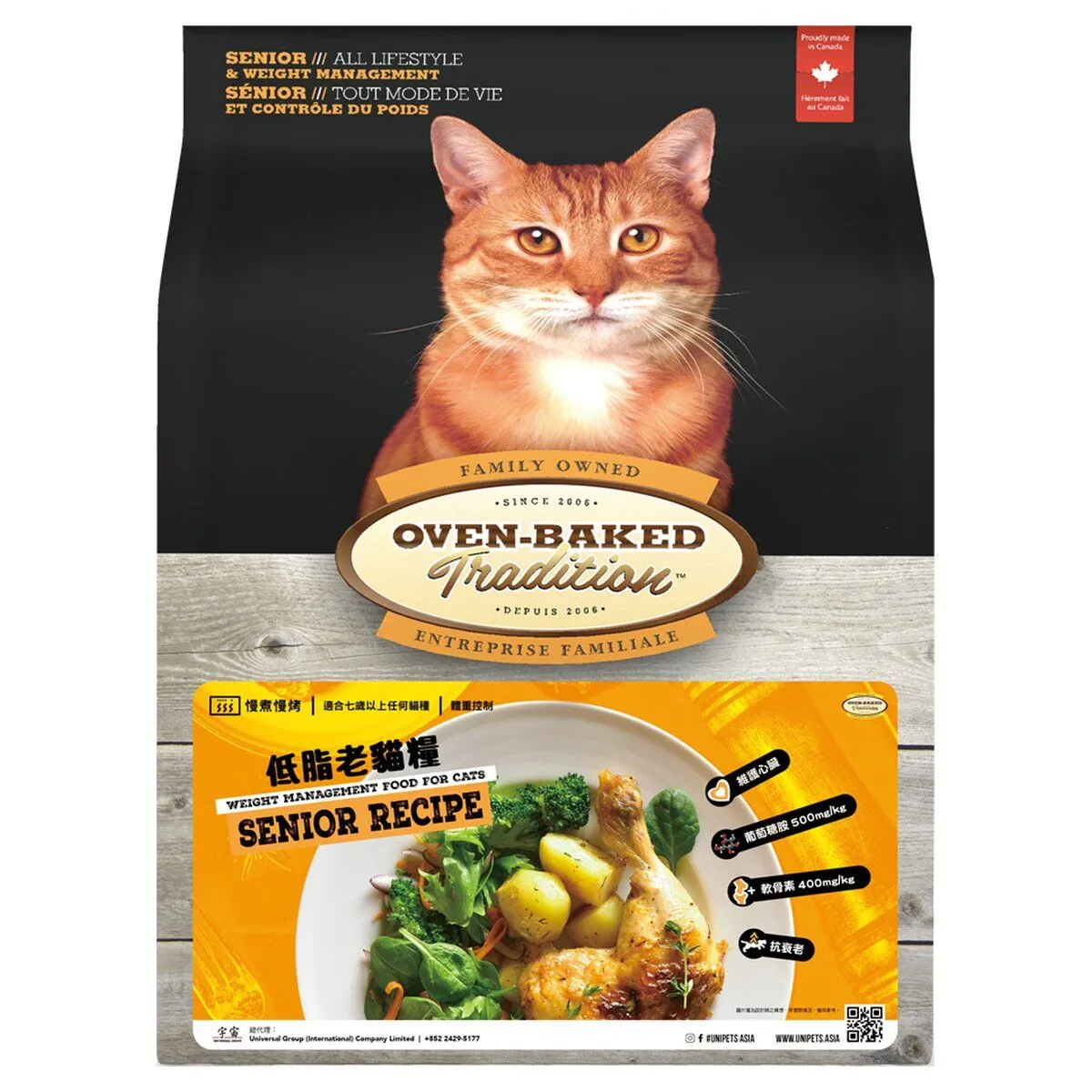 Oven-Baked 奧雲寶 高齡貓系列 減肥及體重控制 雞肉配方．5lb/10lb