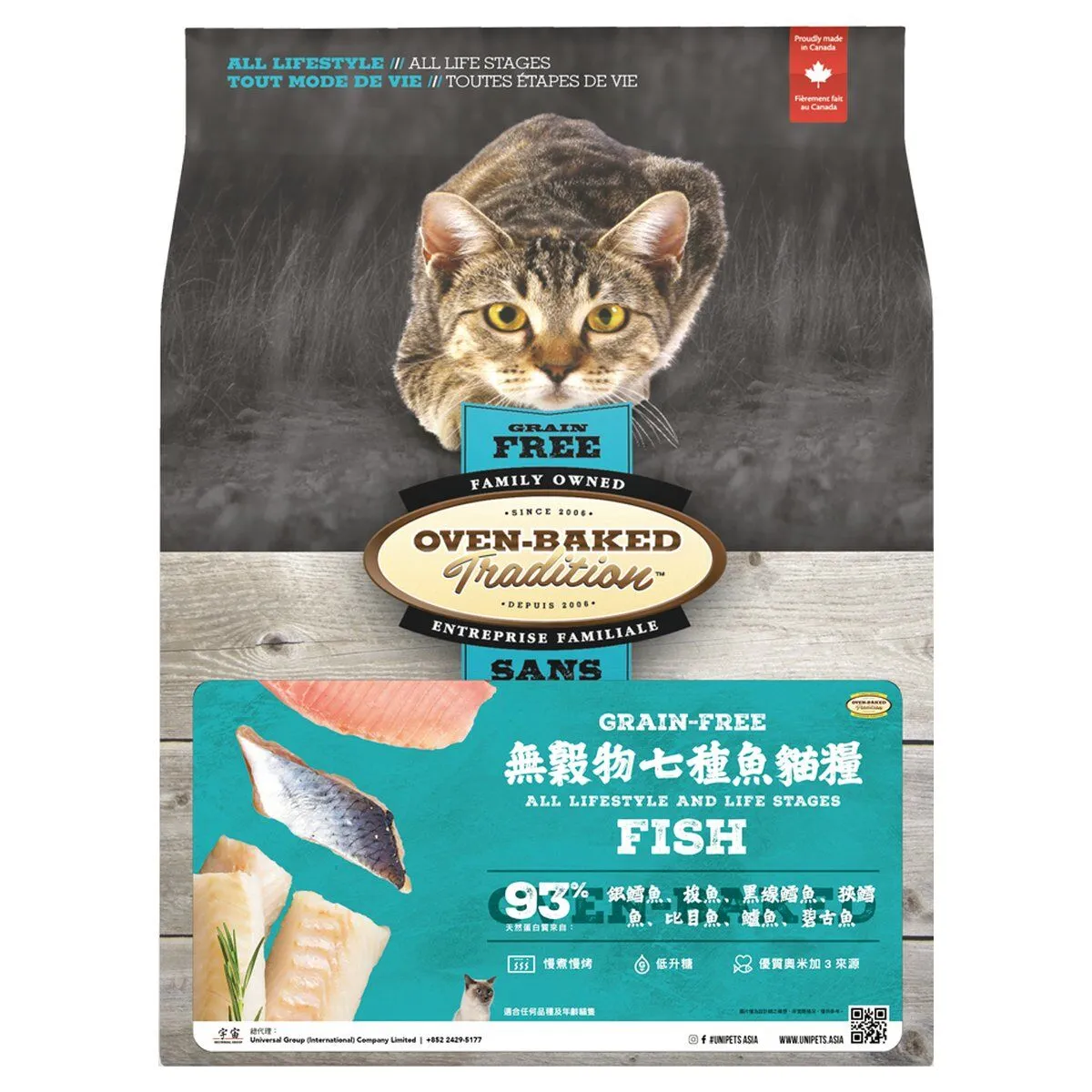 Oven-Baked 奧雲寶 成貓系列 無穀物7種魚配方．5lb/10lb