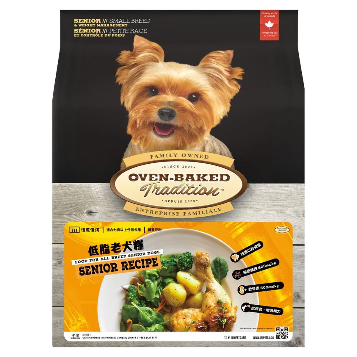 Oven-Baked 奧雲寶 高齡犬系列 減肥及體重控制系列 雞肉配方 細粒.5lb/12.5lb