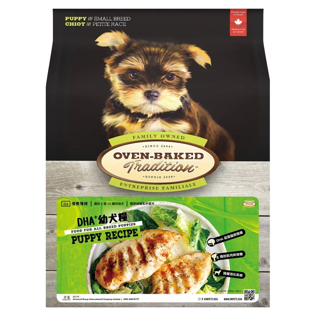 Oven-Baked 奧雲寶 幼犬系列 雞魚配方 細粒．5lb/12.5lb