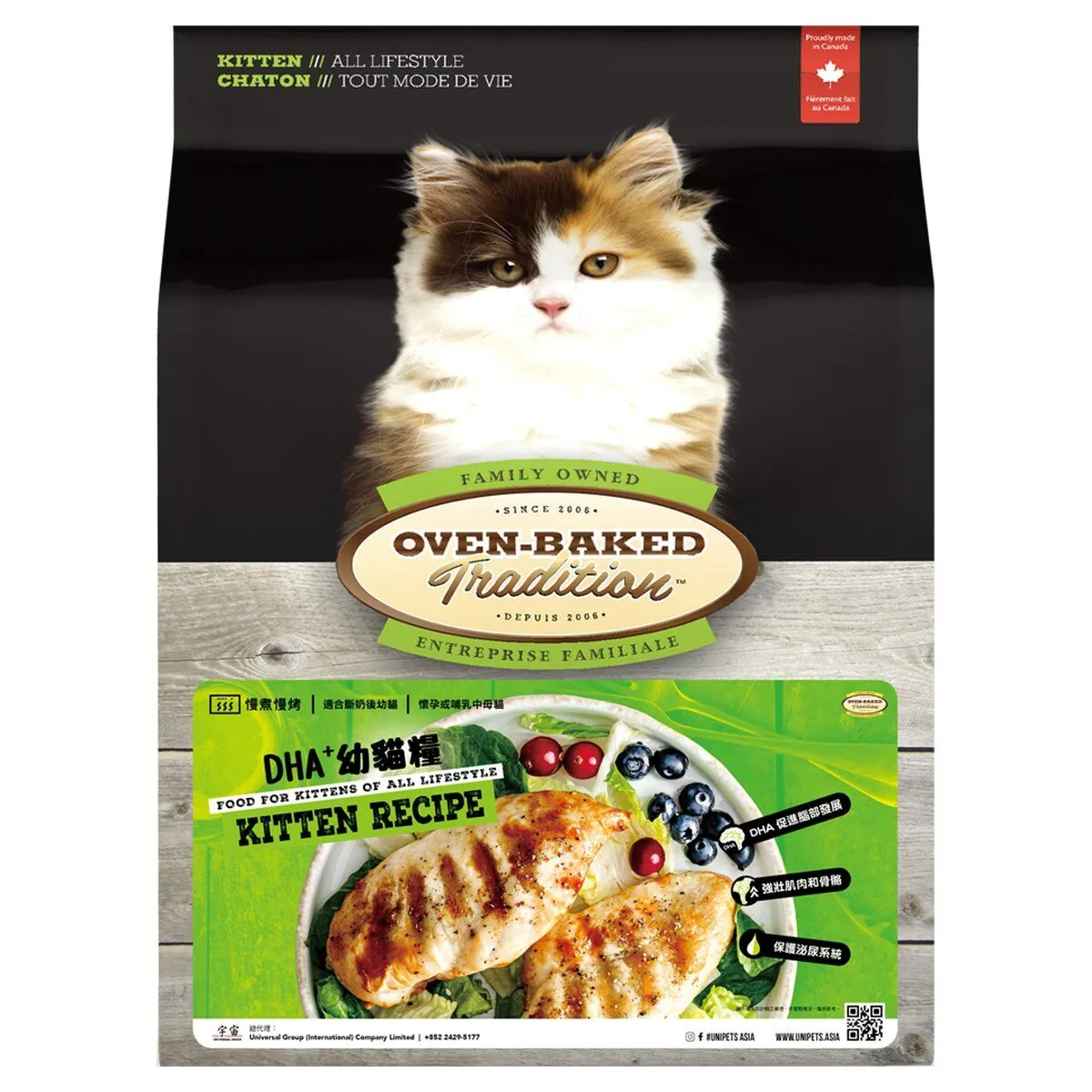 Oven-Baked 奧雲寶 幼貓系列 雞魚配方．5lb