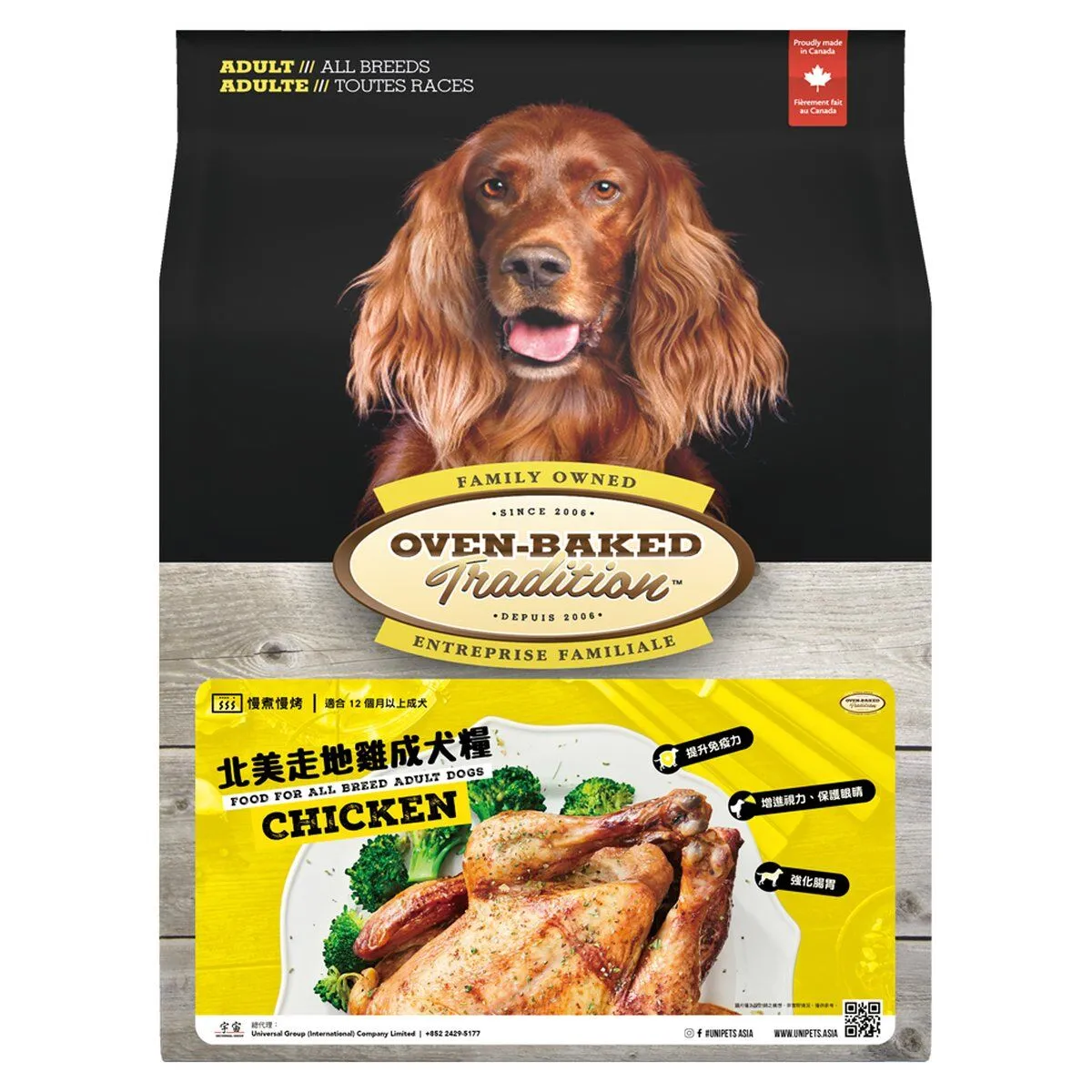 Oven-Baked 奧雲寶  成犬系列 北美走地雞配方 標準粒．5lb/12.5lb