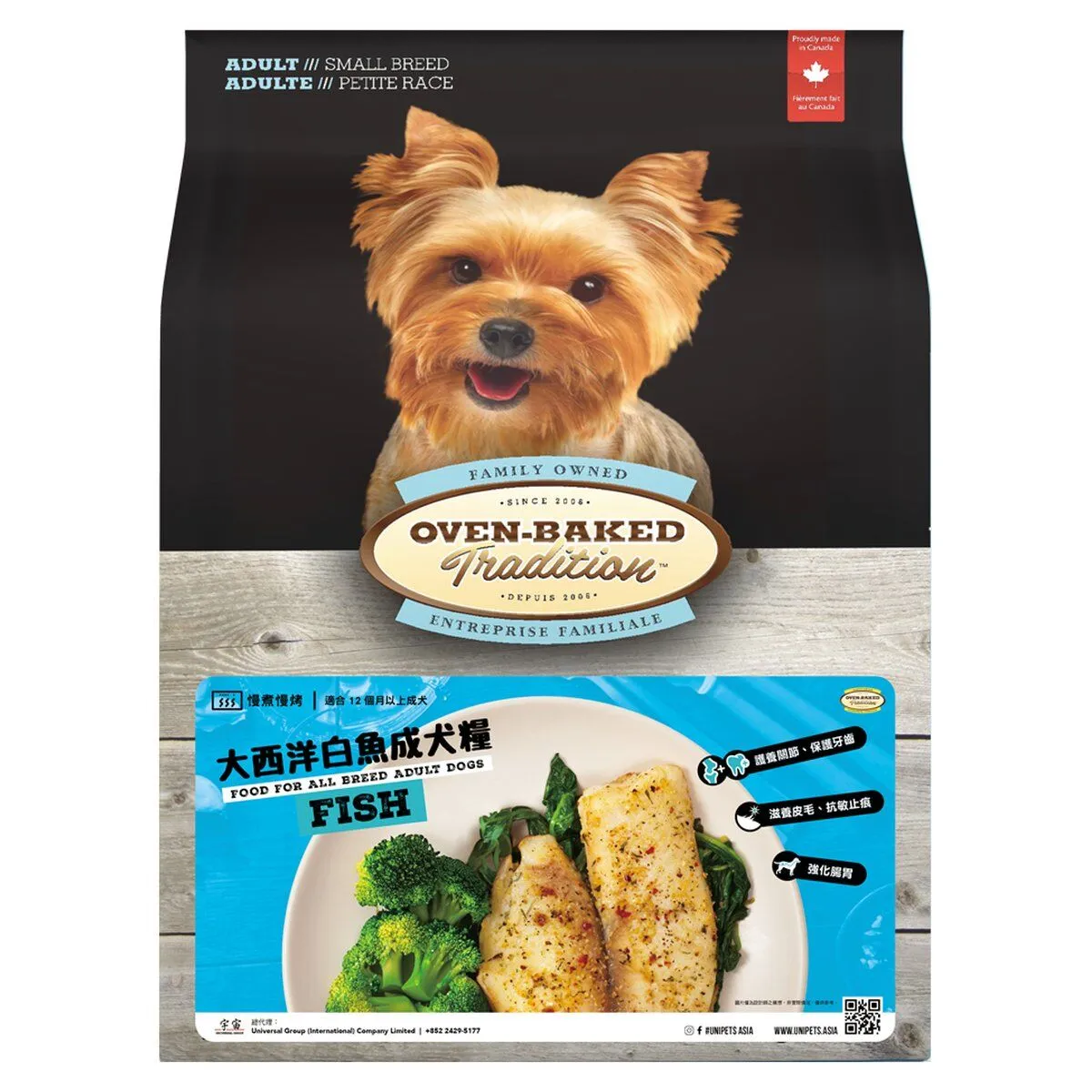 Oven-Baked 奧雲寶  成犬系列 大西洋白鮭魚配方 細粒．5lb/12.5lb