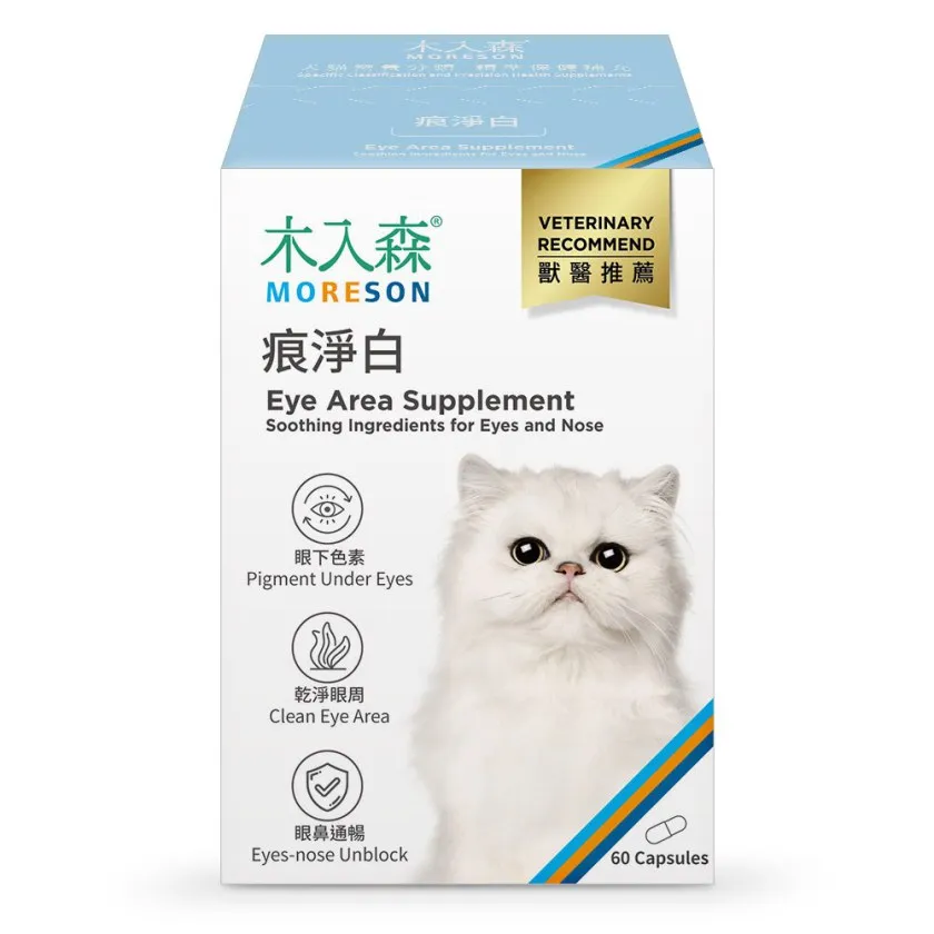 木入森 貓咪痕淨白 貓咪眼睛保健食品．60颗