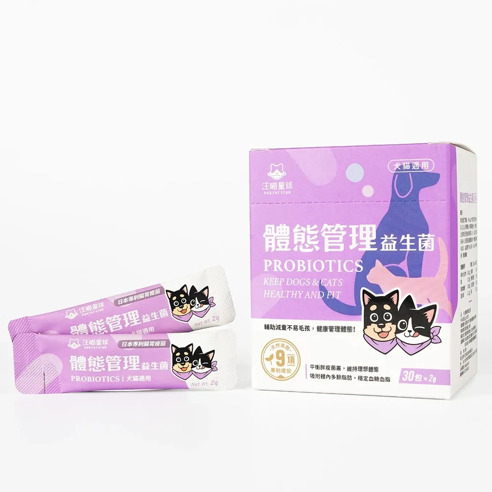 汪喵星球 體態管理益生菌．2g x30