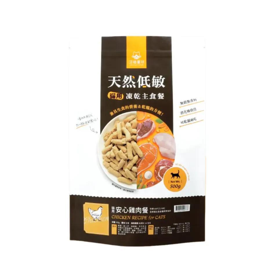 汪喵星球 安心雞凍乾貓糧 脫水生肉糧．500g