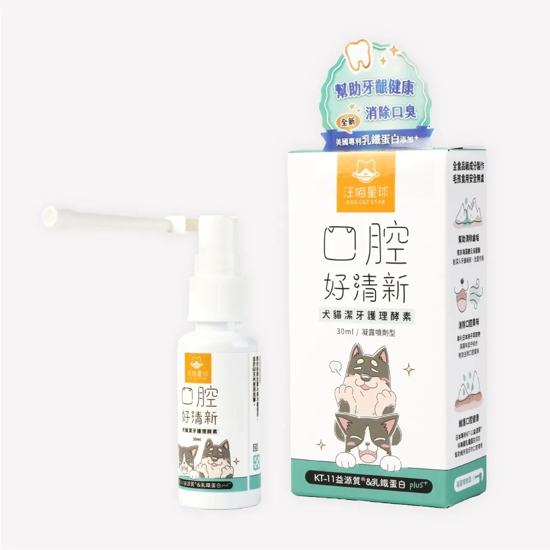 汪喵星球 潔牙護理酵素｜犬貓潔牙酵素．30ml