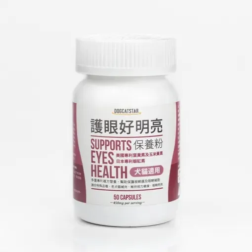 汪喵星球 護眼好明亮保養粉．50g