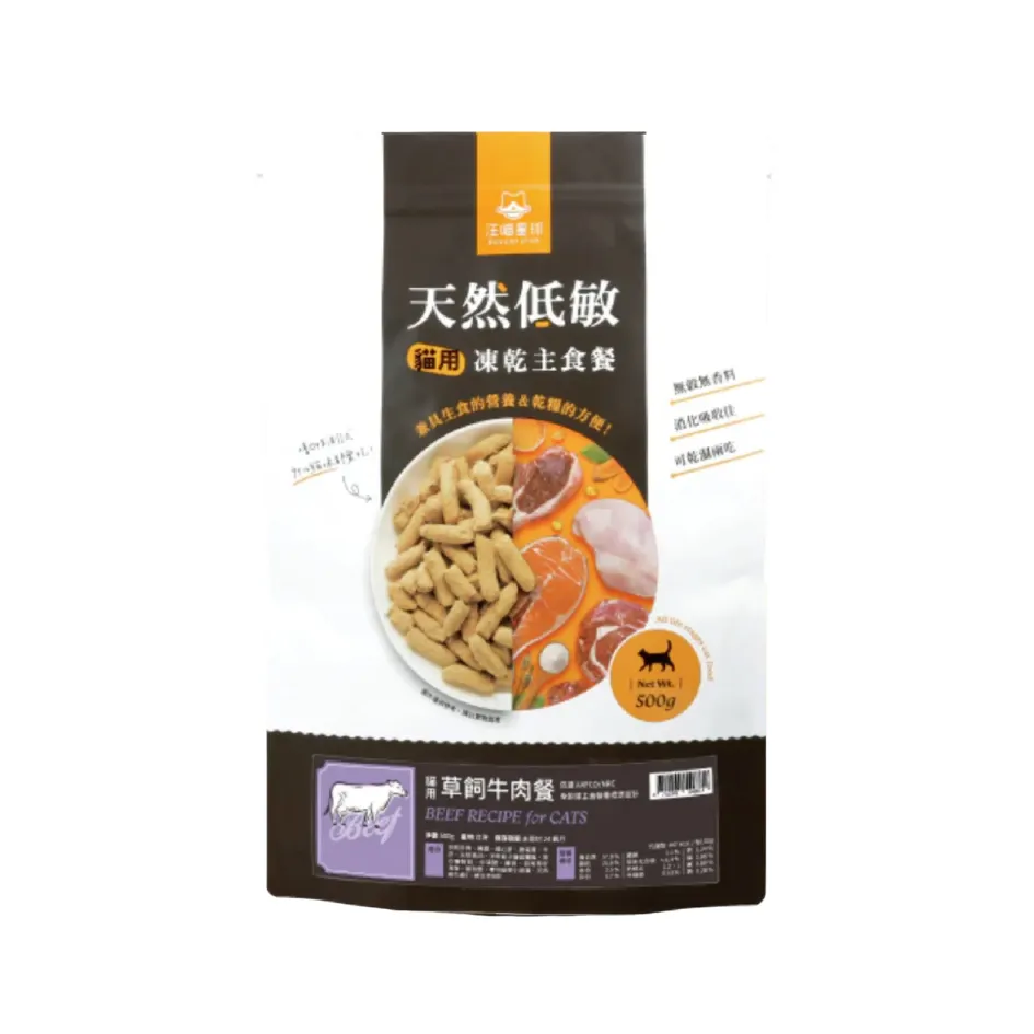 汪喵星球 草飼牛肉凍乾貓糧 脫水生肉糧．500g
