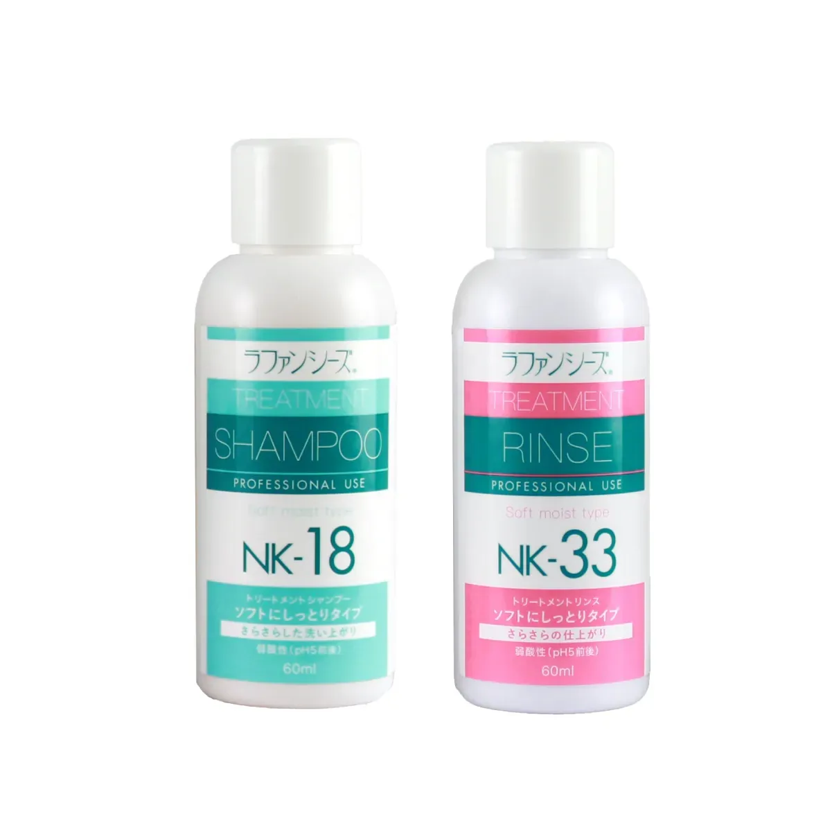 Lafancy's 柔順保濕NK18/NK33 潤絲精體驗組．各60ml