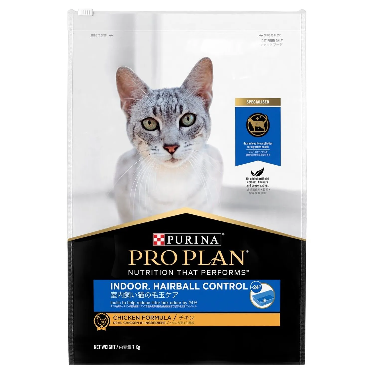 Pro Plan 室内成猫粮 去毛球配方 -鸡肉．1.5kg/7kg