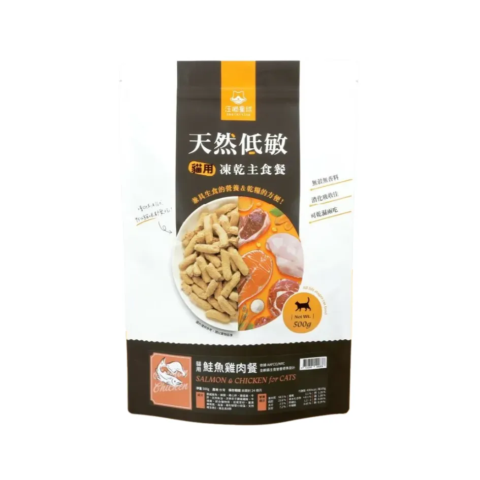汪喵星球 鮭魚雞肉凍乾貓糧 脫水生肉糧．500g
