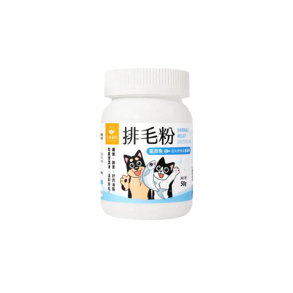 汪喵星球 排毛粉 海味(虱目魚味)｜寵物天然排毛粉．50g