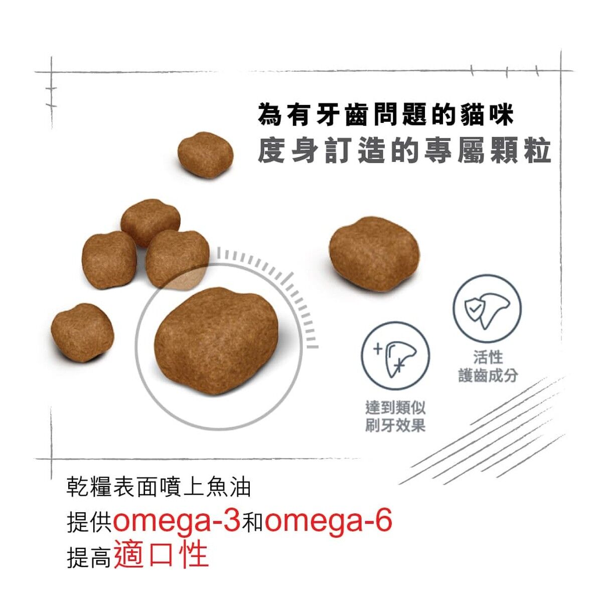 royal-canin-cat-food-dental-care-adult-info-4-rc-os30-c.jpg