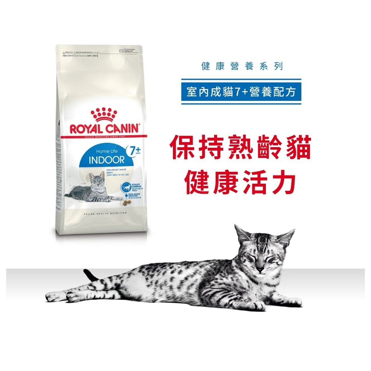 royal-canin-senior-cat-food-home-life-indoor-7-plus-hk-1-rc-inma27-c.jpg